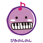 ぴあのんのん