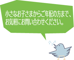 無料体験レッスン随時受付中！